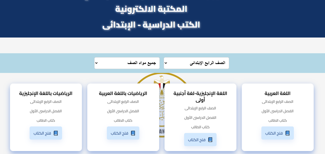 كتاب رياضه رابعه ابتدائي كتاب رياضه رابعه ابتدائي